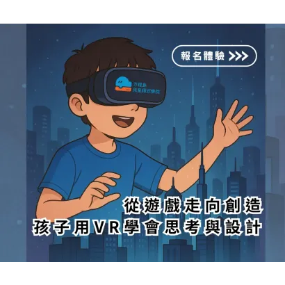 AnyConv.com__立即進入麥塊世界 兒童體驗活動 _2_.webp